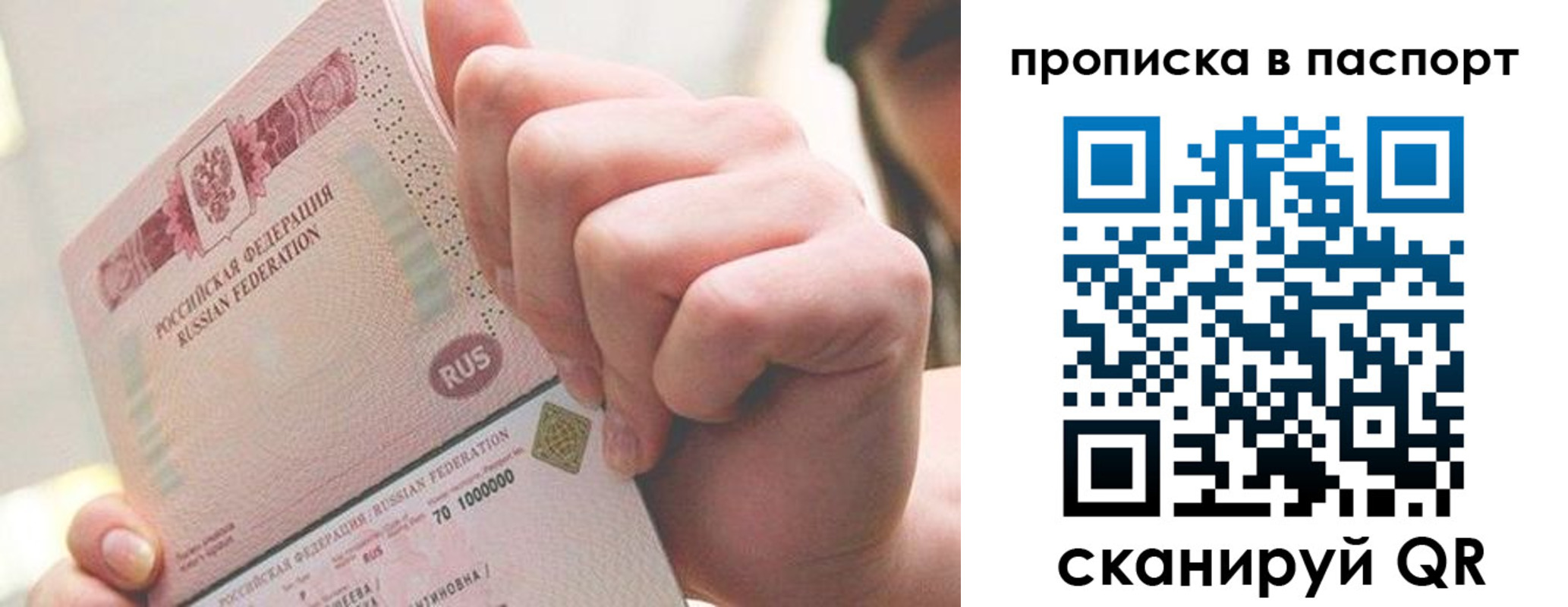 прописка иностранных граждан в Ангарске