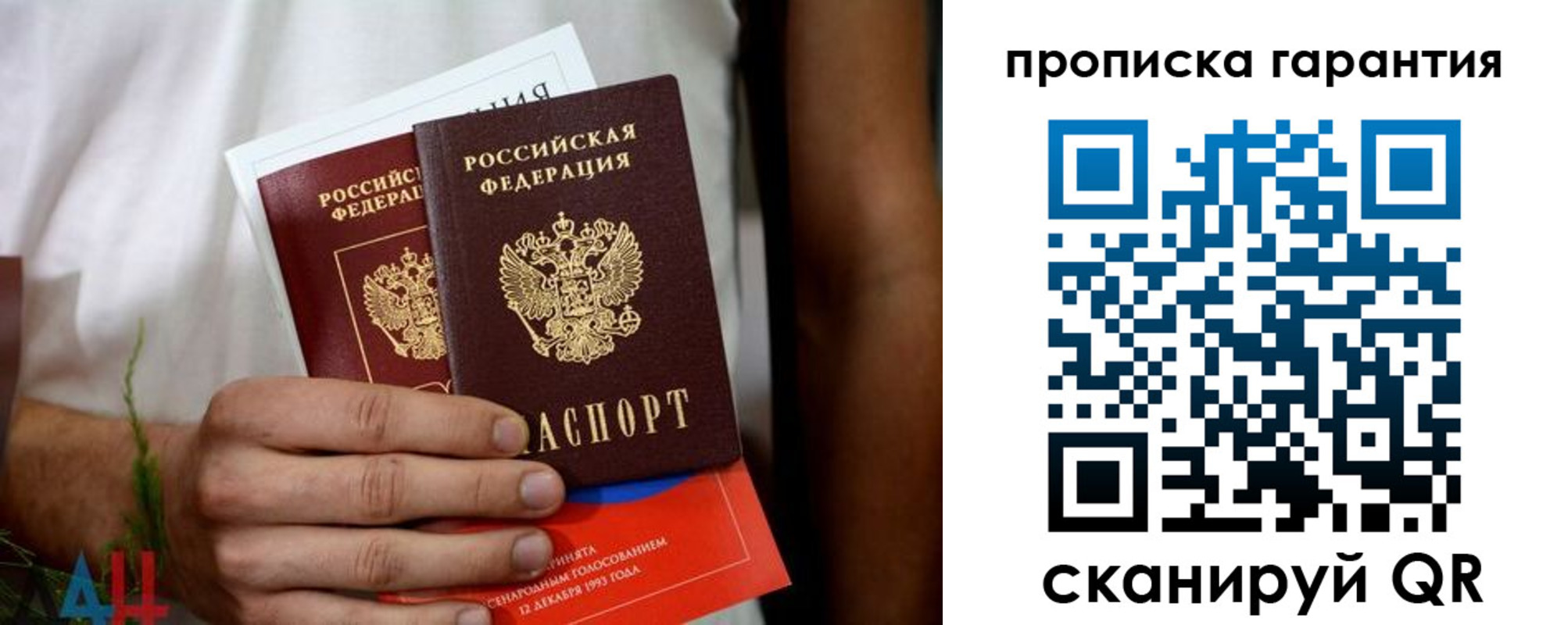 прописка в квартире в Ангарске