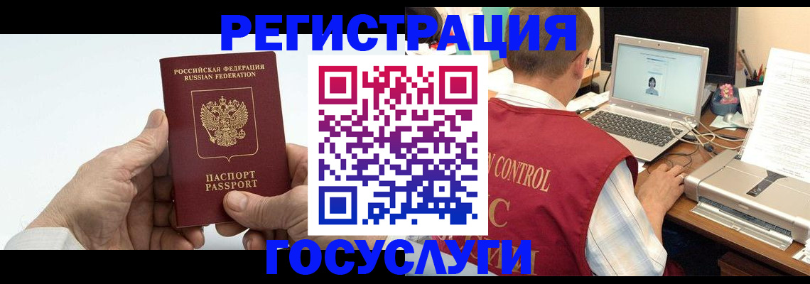 прописка для кредита в Ангарске