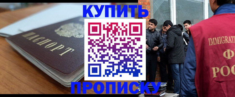 временная регистрация гарантия в Ангарске